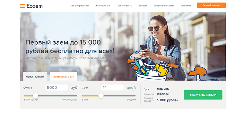 МФО Езаем в Задонске