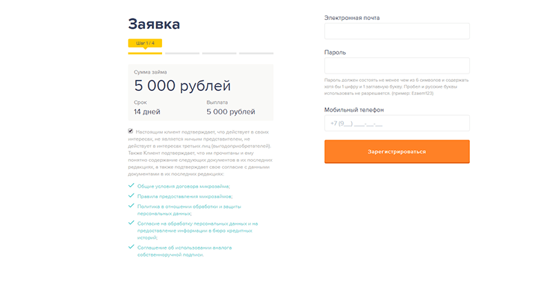 Взять займ в Езаем в Задонске