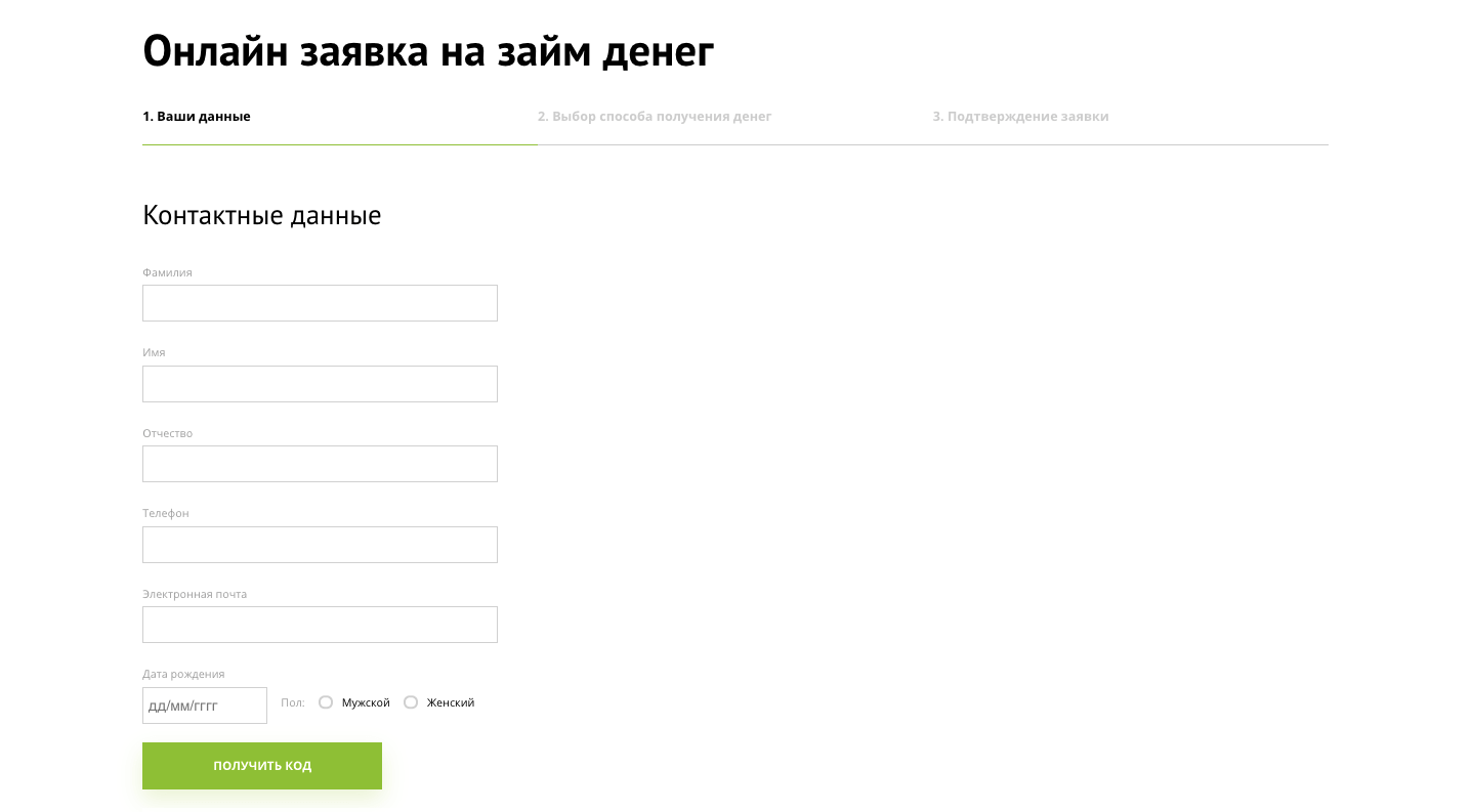 Как получить деньги в Кредит Плюс в Задонске