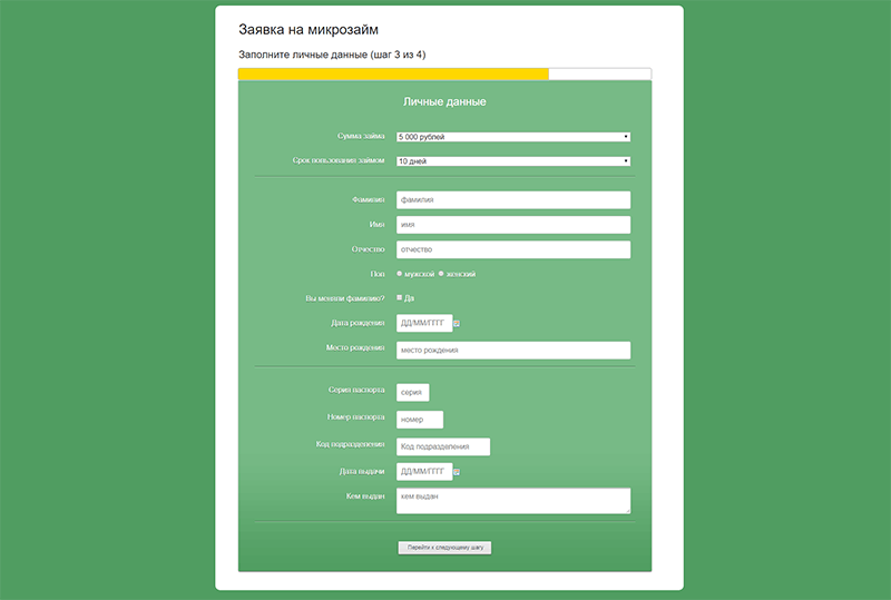 Главфинанс в Задонске оформить микрокредит