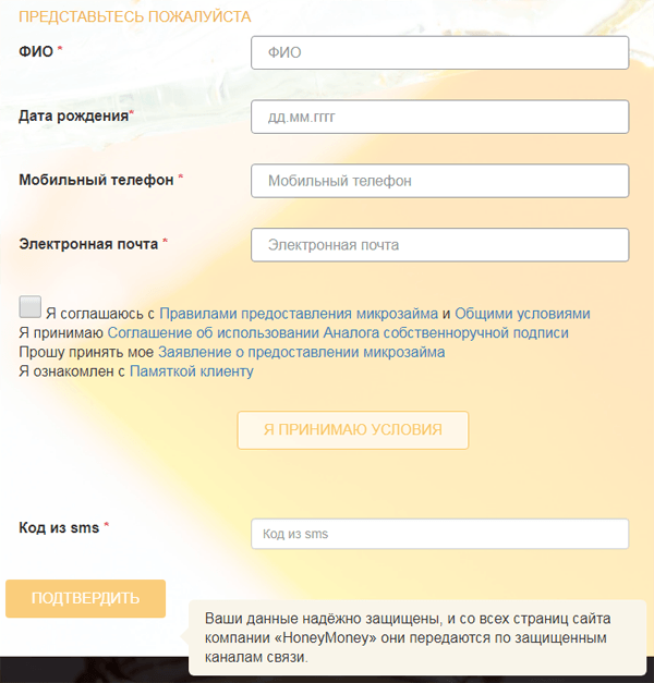 Получить деньги в Хани Мани в Задонске, оставить заявку онлайн