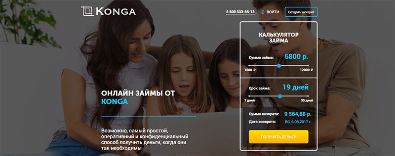МФО Конга в Задонске