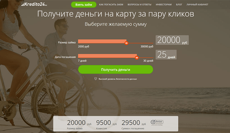 МФО Кредито 24 в Задонске
