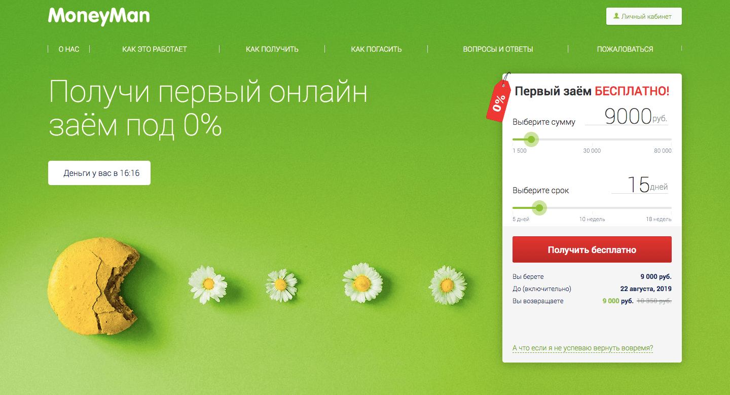 МФО МаниМен в Задонске