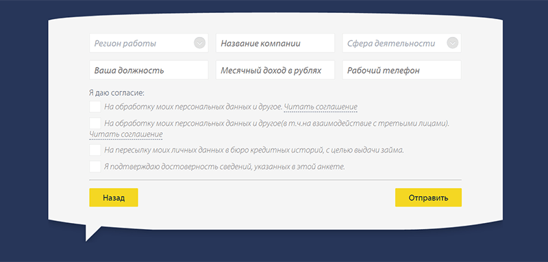 Pay P.S. в Задонске - получить микрозайм