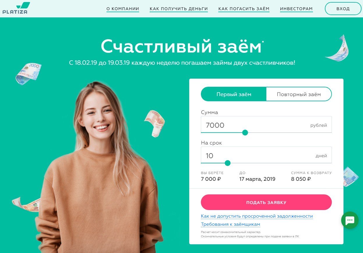 МФО Платиза в Задонске
