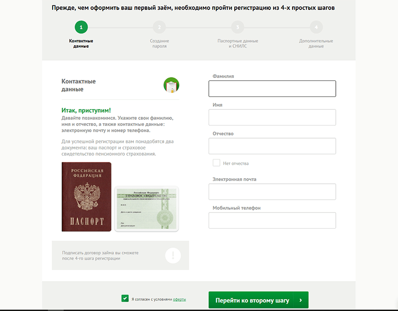 Взять деньги в Платиза в Задонске