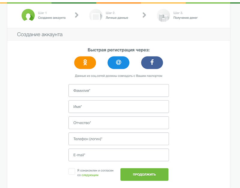 Оформлние заявки в Займере в Задонске