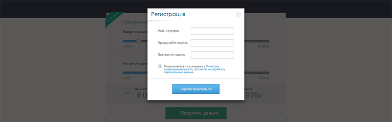 Подача заявки в Займиго в Задонске